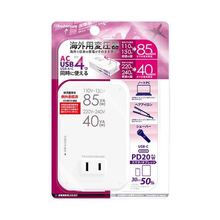 Kashimura（カシムラ） 変圧器 USBA＋C USB PD 110-130V 2口 AC110