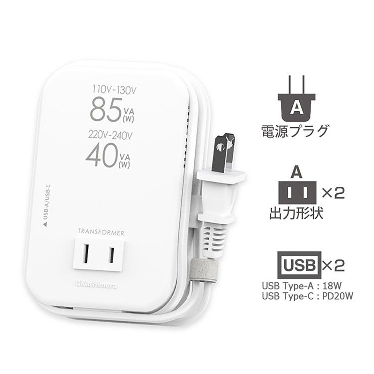 Kashimura（カシムラ） 変圧器 USBA＋C USB PD 110-130V 2口 AC110