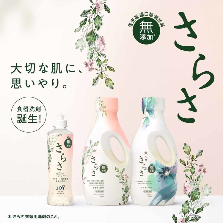 さらさ 洗剤 食器用洗剤 870ml 6個セット 詰め替え サラサ ジョイ JOY