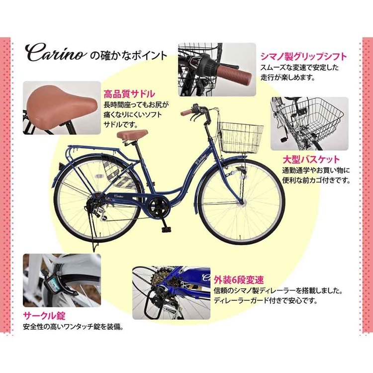 自転車軽快車リング錠・オートライトライト装備フロントバスケット装備6段変速26インチ【完成品】CR-S266Aオオトモ 