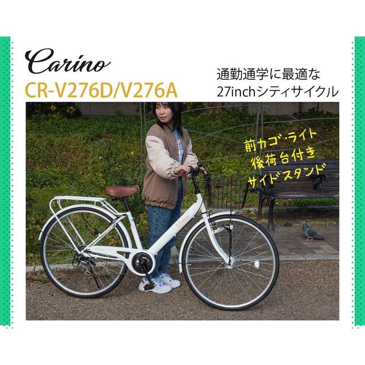 自転車シティ車リング錠・ダイナモライト装備フロントバスケット装備6段変速27インチ【完成品】CR-V276Aオオトモ 