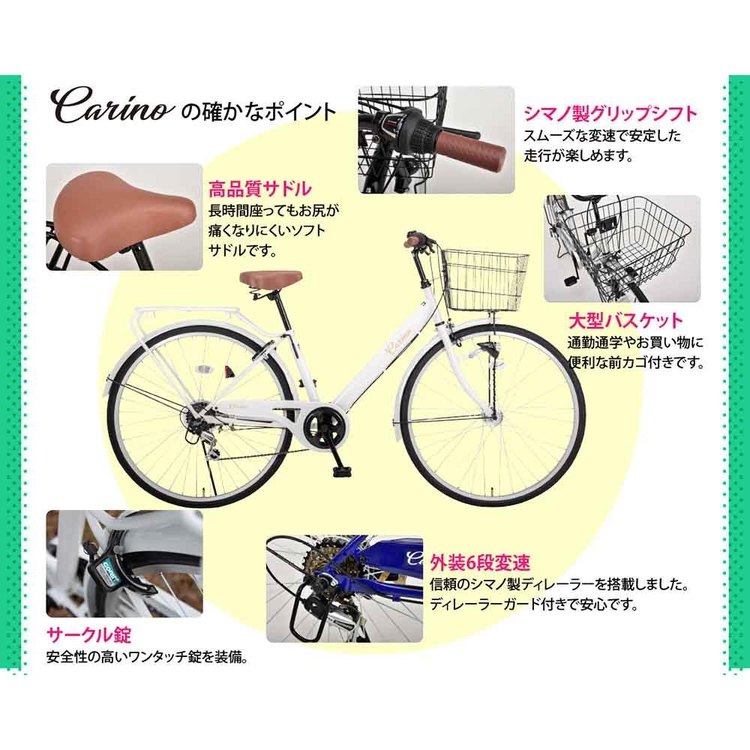 自転車シティ車リング錠・ダイナモライト装備フロントバスケット装備6段変速27インチ【完成品】CR-V276Aオオトモ 