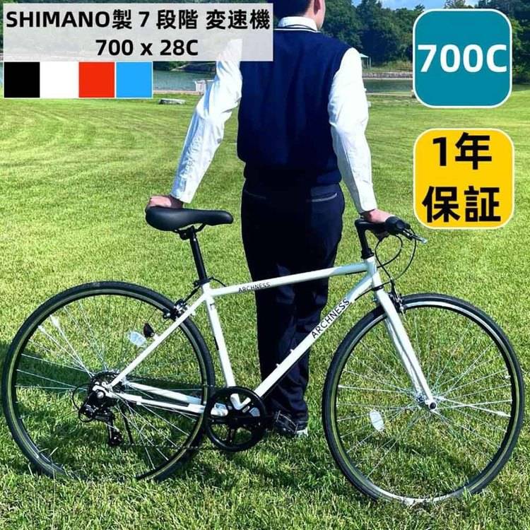 自転車 27インチ シティサイクル シマノ製6段変速 クロスバイク カゴ付き シマノ製 6変速 27インチ 軽量 シティサイクル