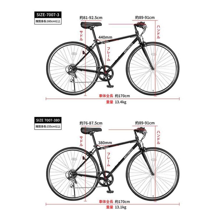 クロスバイク カゴ付き シマノ製 6変速 27インチ 軽量 シティサイクル