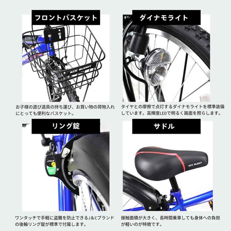 子供用自転車 カゴ付き シマノ製 6変速 24インチ 軽量 (完成品お届け