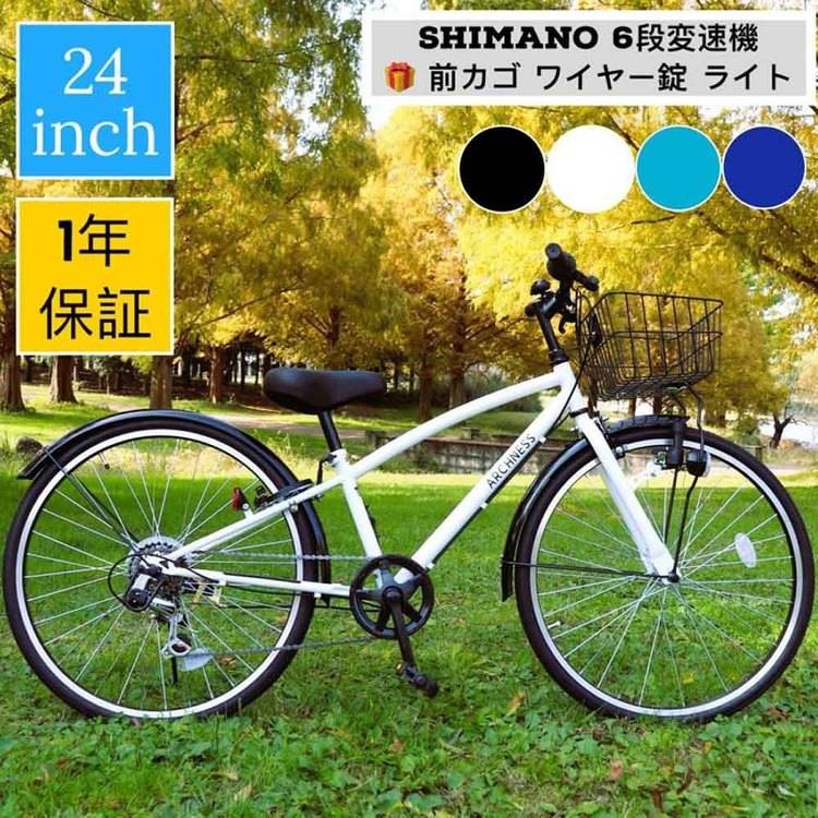 マウンテンバイク 子供用自転車 ジュニアマウンテン シマノ製 (完成品