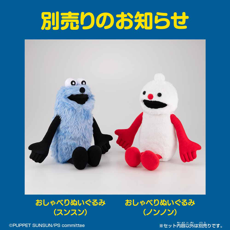 おもちゃ玩具バンダイおしゃべりぬいぐるみ（スンスン）スンスンBANDAIすんすんおしゃべりぬいぐるみ（スンスン）バンダイ 