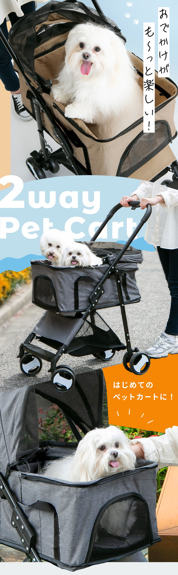 ペットカート 2way ペット用 カート 折り畳み 分離型 犬 猫 キャリー
