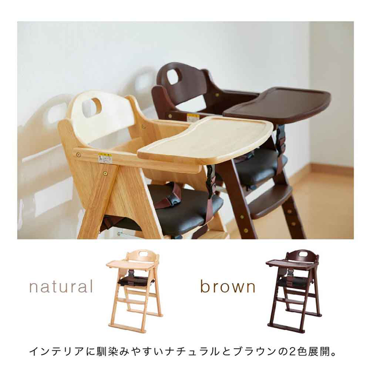木製チェアベビーチェアステップ切り替えナチュラル折りたたみカトージハイチェアワイド木製ワイドハイチェアステップ切り替えKATOJI 