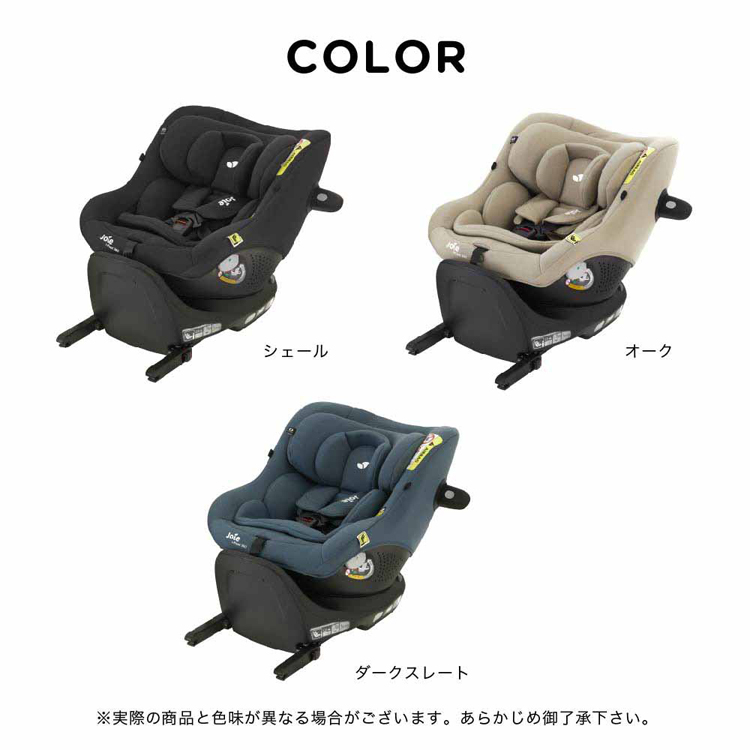 アイピボットR129チャイルドシートコンパクトチャイルドシートカトージチャイルドシート回転式Joieチャイルドシートアイ・ピボット360joie 