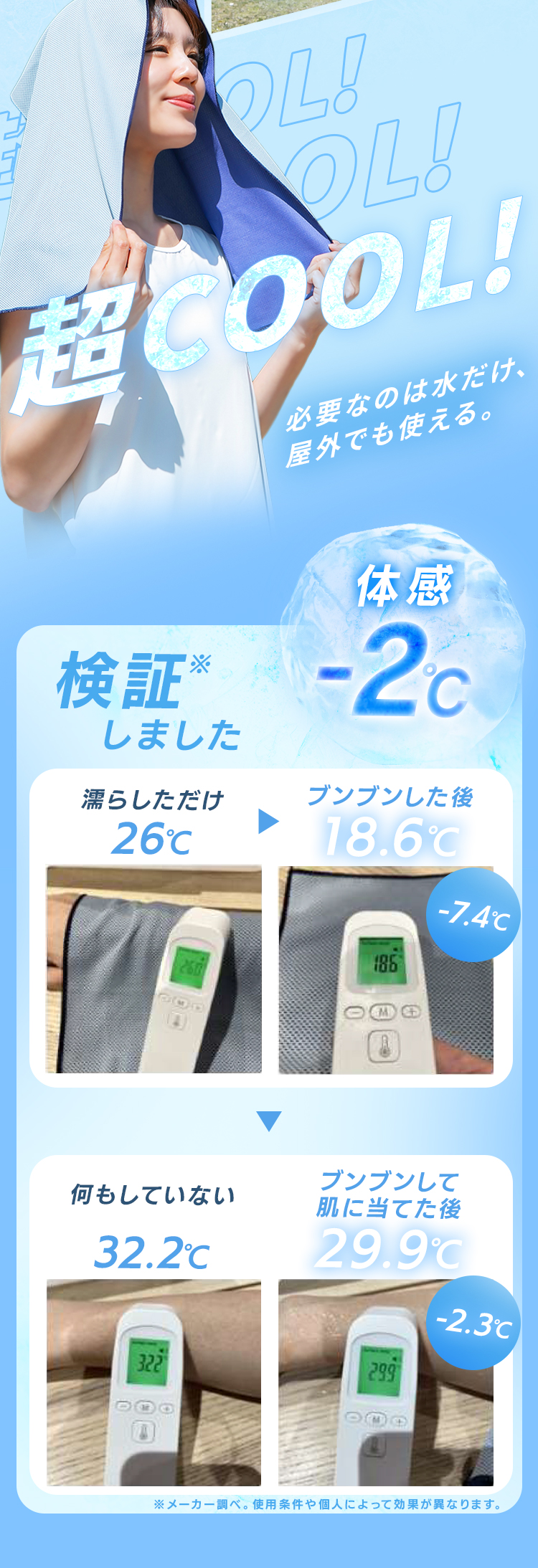 冷感タオル 2個セット 冷感グッズ 濡らして振って ひんやり ぶんぶん