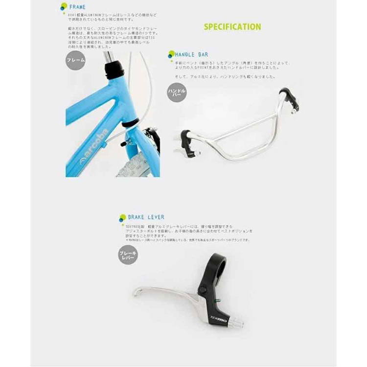 子供用自転車18インチアルミフレーム軽量安全性乗りやすいフェンダー付くすみカラー補助輪アルコバ子供用自転車18インチarcoba（アルコバ） 