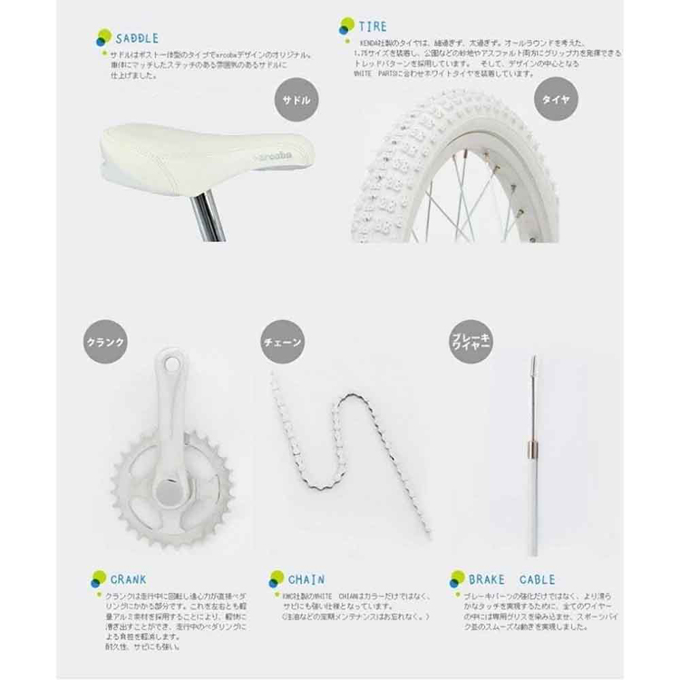 子供用自転車18インチアルミフレーム軽量安全性乗りやすいフェンダー付くすみカラー補助輪アルコバ子供用自転車18インチarcoba（アルコバ） 