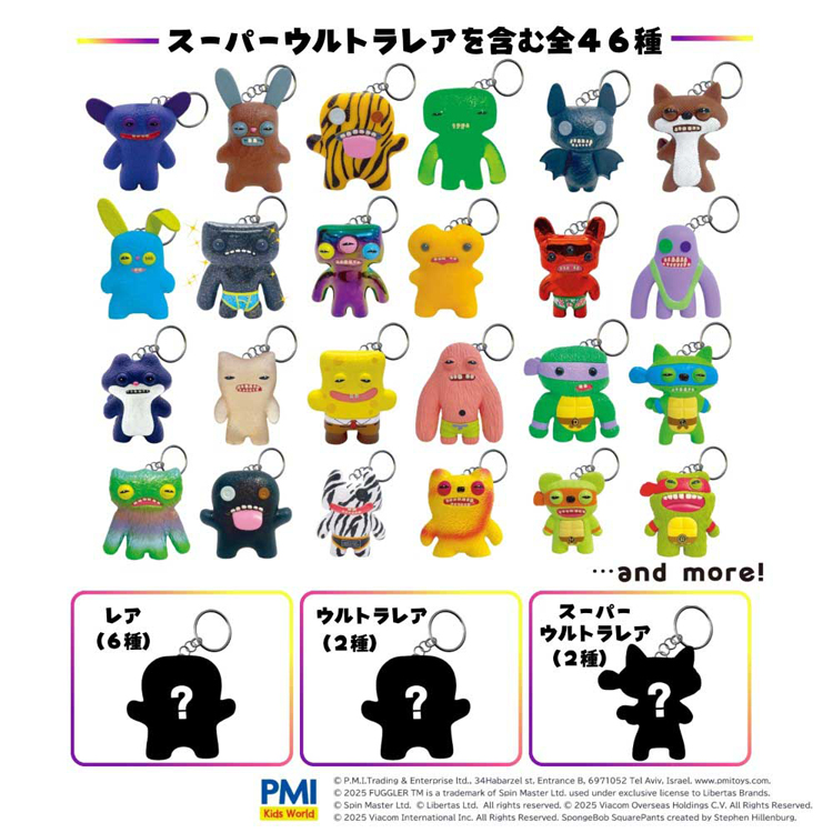 謎のぬいぐるみキーホルダー キーホルダー おもちゃ ぬいぐるみ きもかわ プレゼント ファグラー