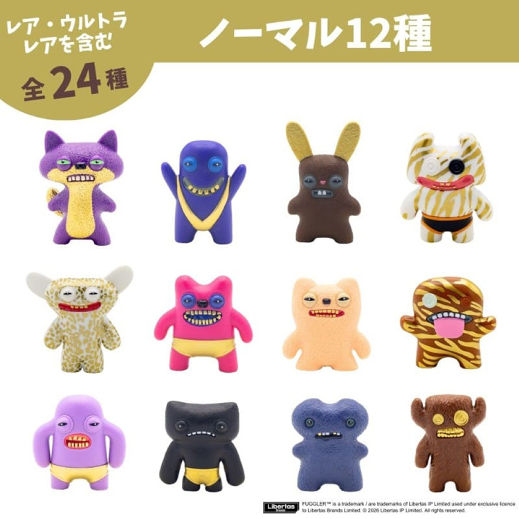 ファグラー　ゴールドエディション　おまとめセット キーホルダー おもちゃ ゴールドエディション プレゼント ファグラー