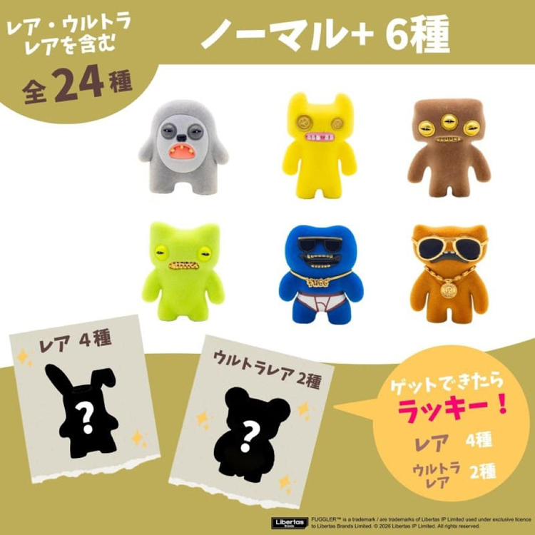 ファグラー　ゴールドエディション　おまとめセット キーホルダー おもちゃ ゴールドエディション プレゼント ファグラー