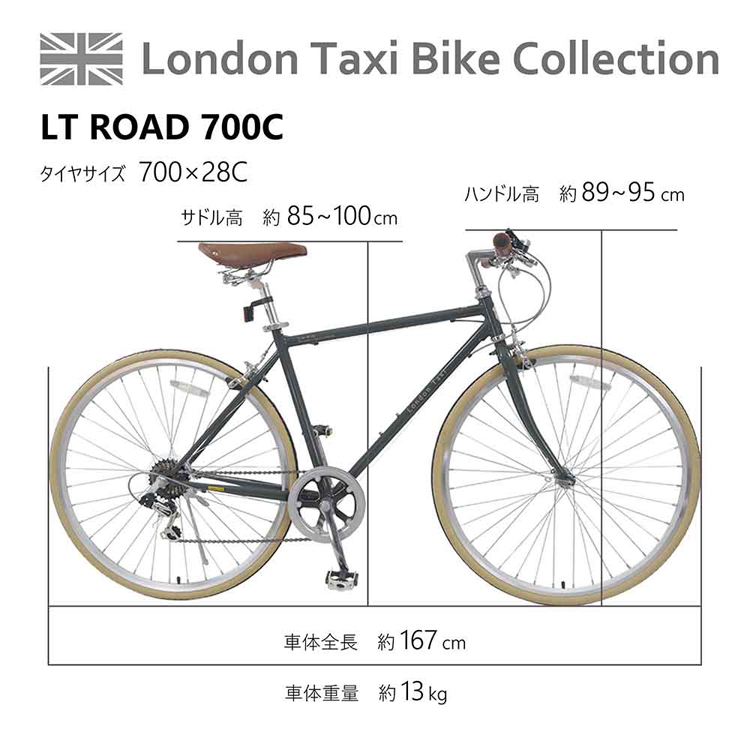 自転車クロスバイク街乗りおしゃれ通勤通学SHIMANO製6段変速【完成車】クロスバイク700C27インチ相当スチールSHIMANO製6段変速スタンド付きLondonTaxi 