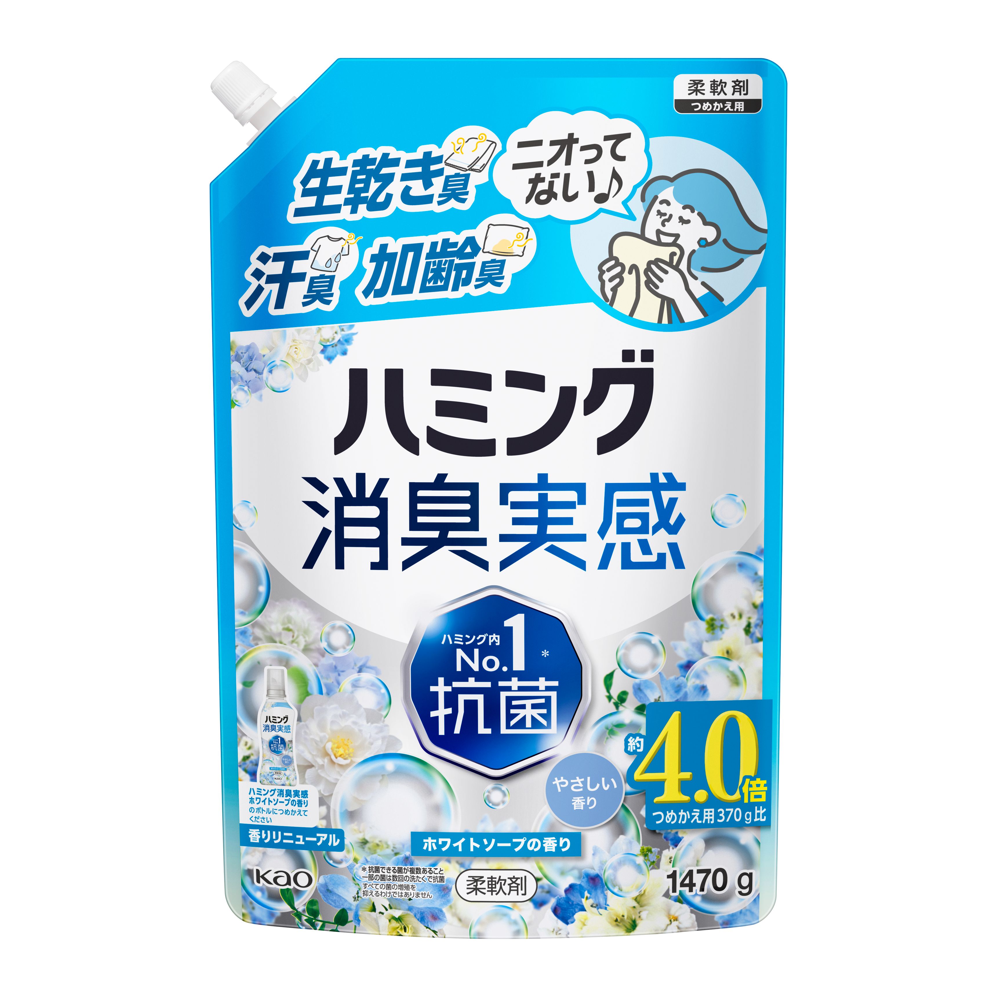 ハミング 柔軟剤 詰め替え 1.47L 1.44L ハミング消臭実感 消臭 洗濯 大