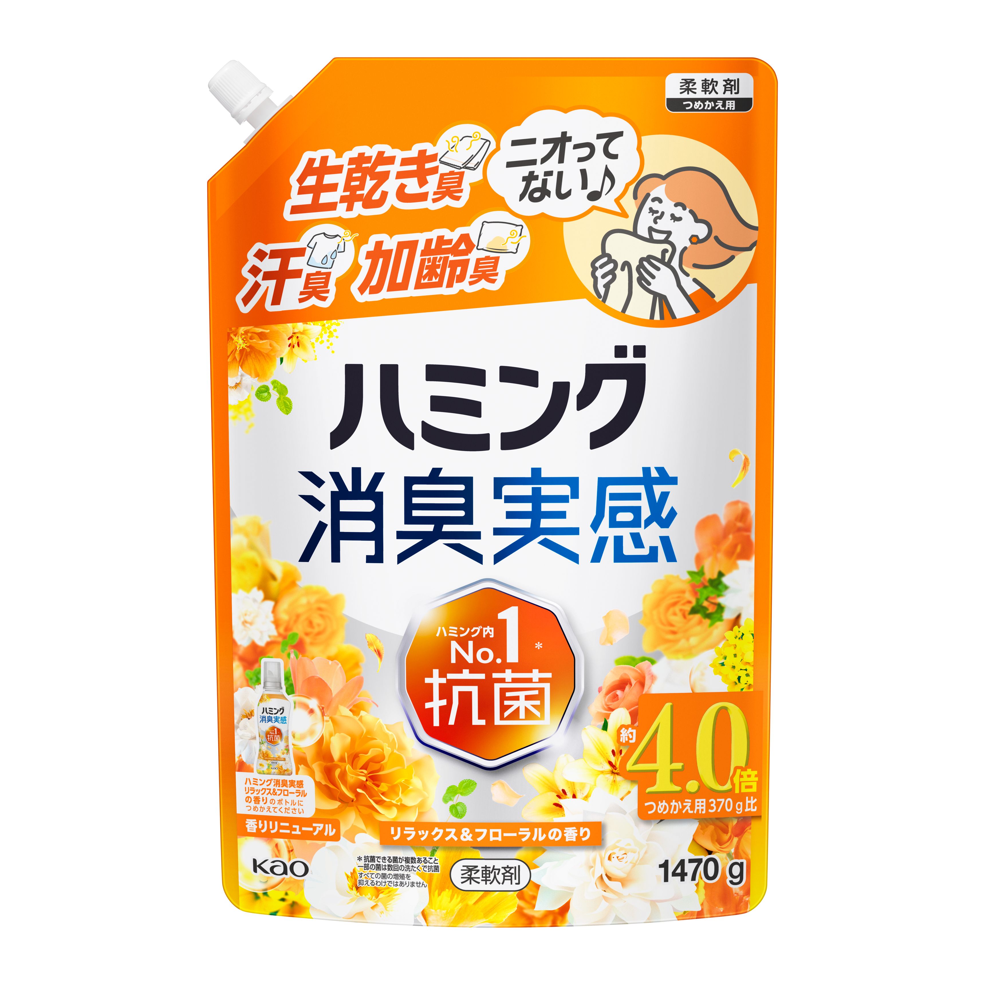 ハミング 柔軟剤 詰め替え 1.47L 1.44L ハミング消臭実感 消臭 洗濯 大