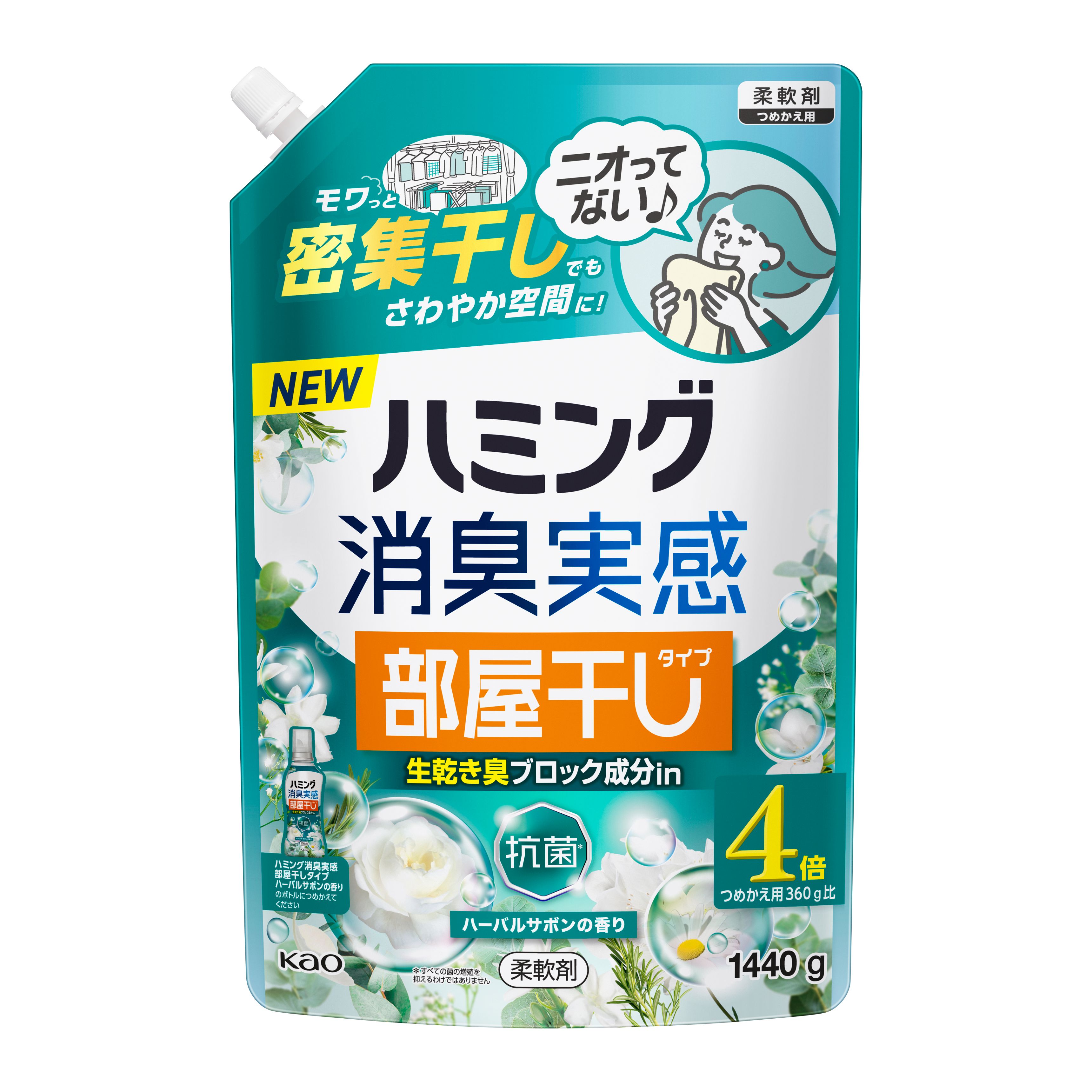 ハミング 柔軟剤 詰め替え 1.47L 1.44L ハミング消臭実感 消臭 洗濯 大 ハミング 柔軟剤 詰め替え 1.47L 1.44L ハミング消臭実感 消臭 洗濯 大
