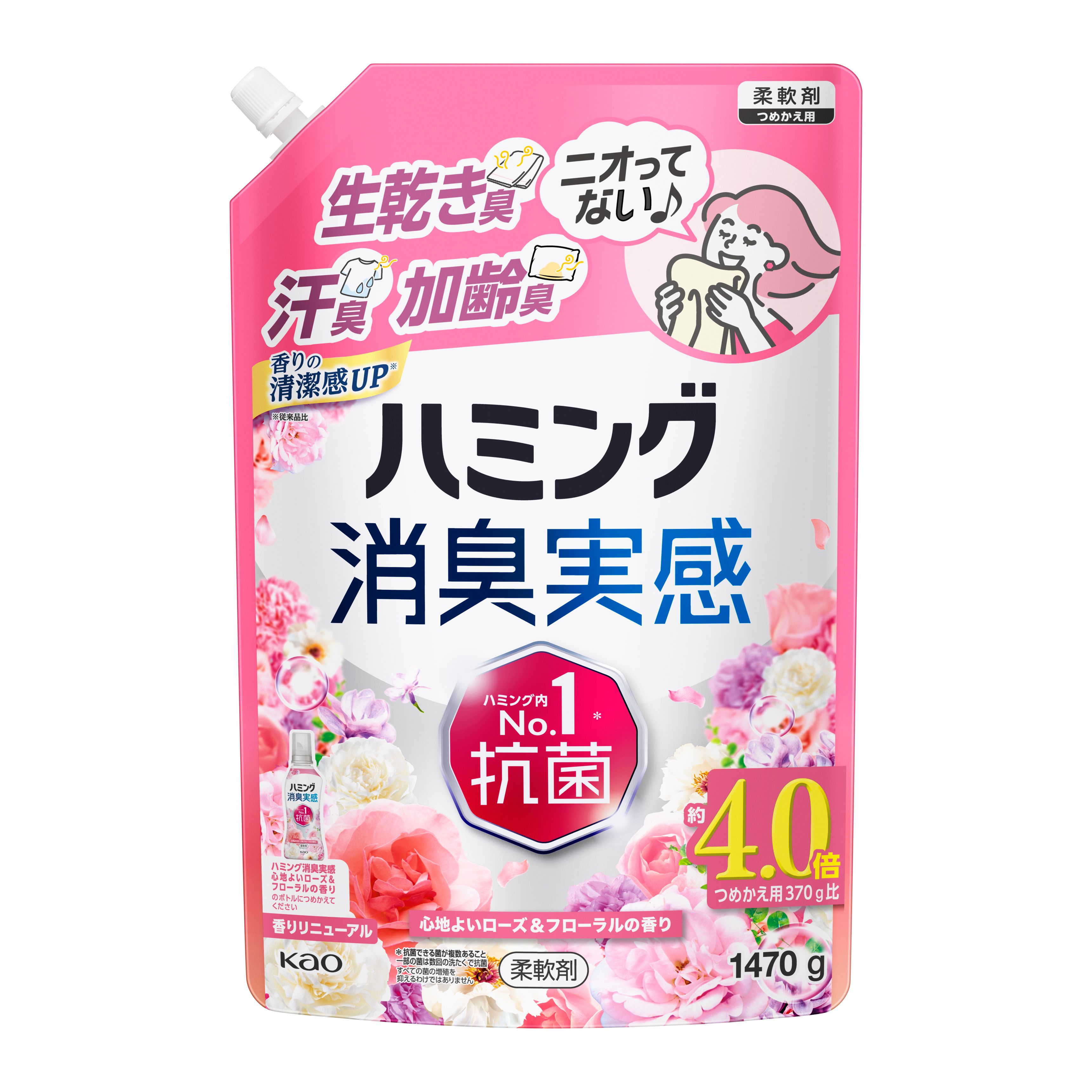 柔軟剤 ハミング 詰め替え 1.47L 1.44L 6個セット ハミング消臭実感 消臭 洗濯 大容量 部屋干し 汗 抗菌 花粉ブロック 詰め替え用 花王 Kaoの画像
