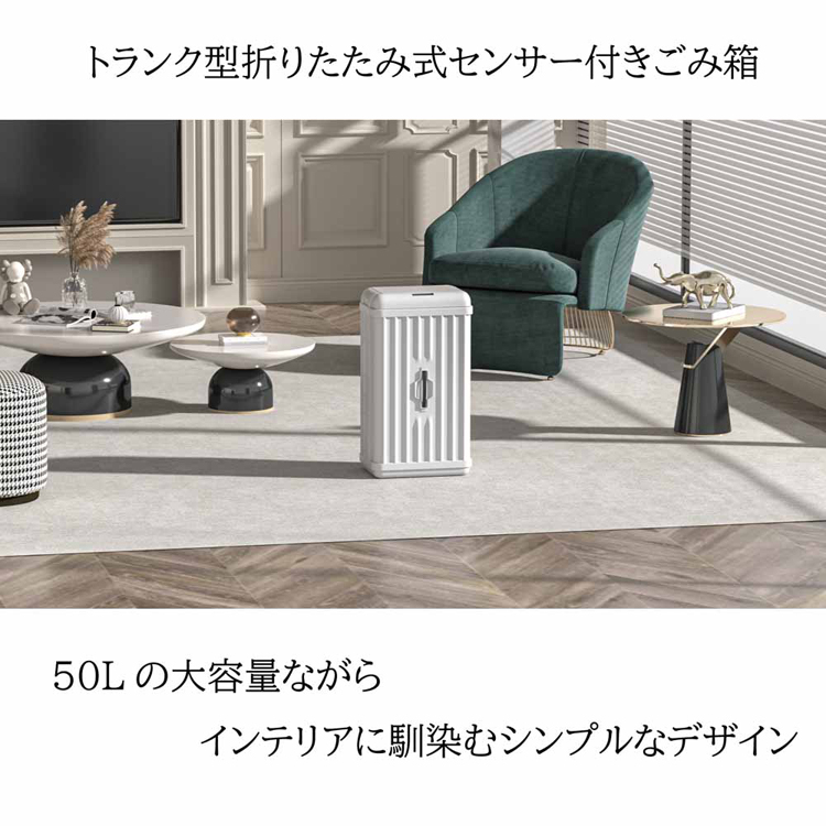 ウインコド WINCOD センサー ゴミ箱 ダストボックス 乾電池式 トランク