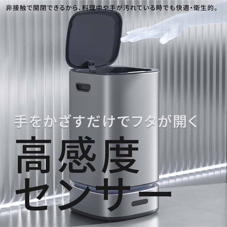 ウインコド WINCOD センサー ゴミ箱 充電式 ゴミ袋自動補充 13L