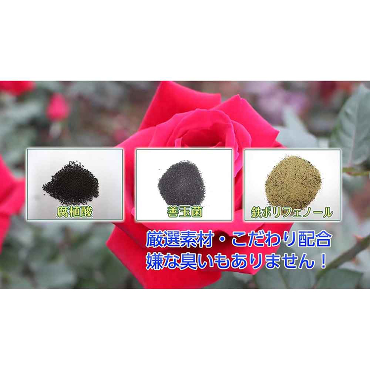 培養土用土バラ薔薇専用元気咲く活性化活力プレミアムマイローズばらの培養土10L住友化学園芸 