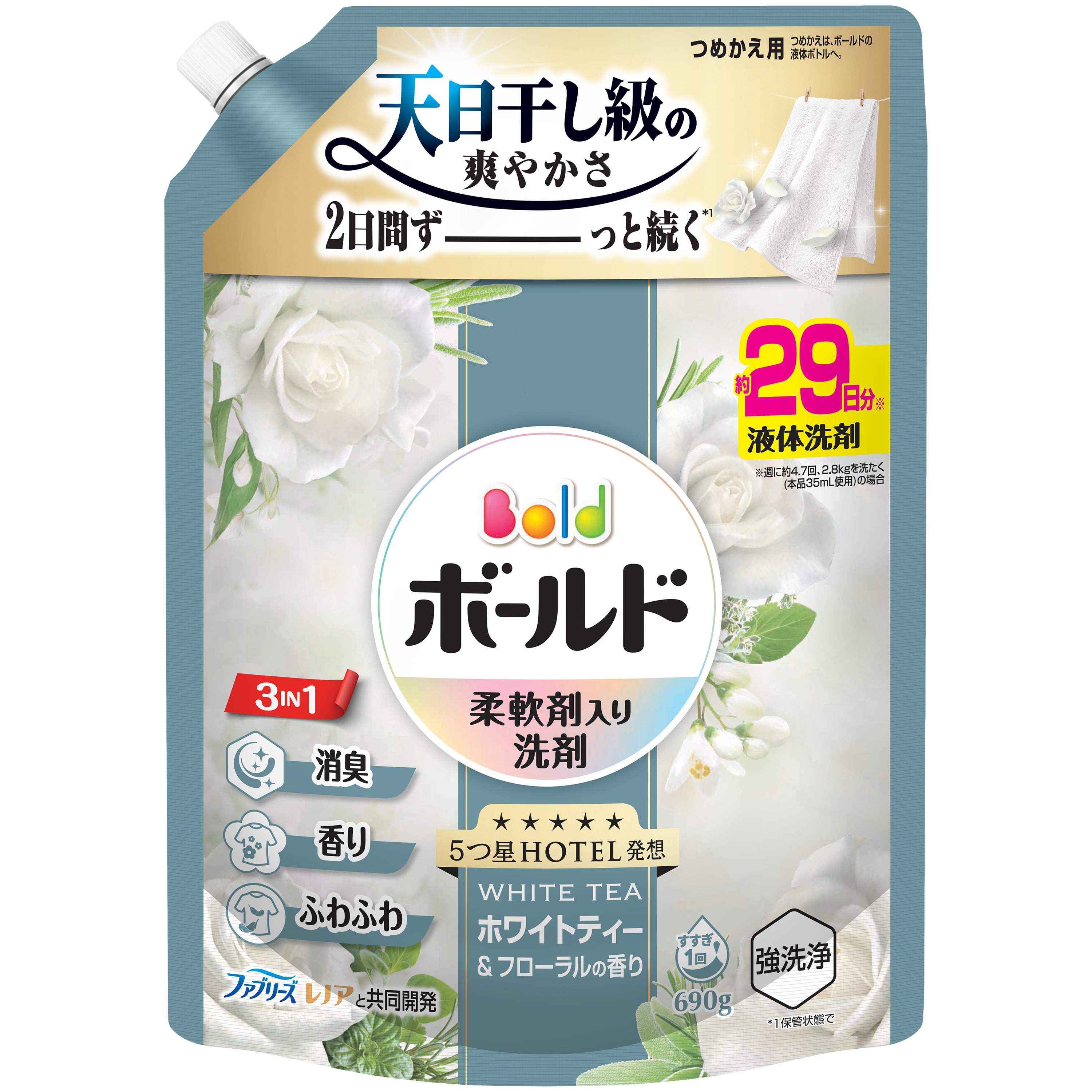 ボールド 洗濯洗剤 洗剤 ジェル 690g 3個セット 部屋干し 詰め替え