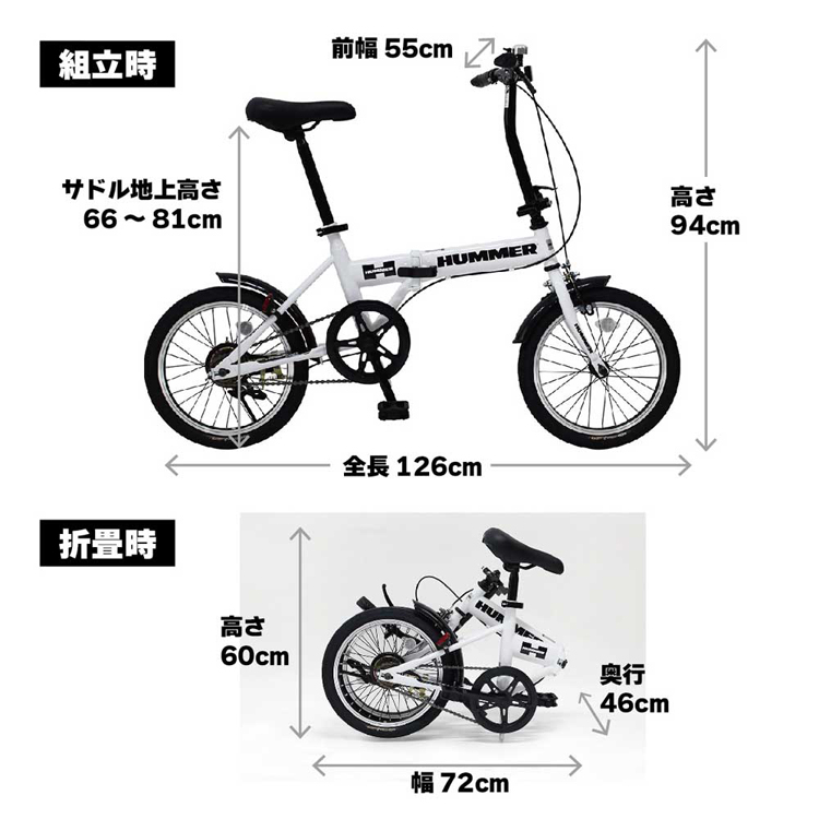 HUMMER 16インチ 折りたたみ自転車 ホワイト 折り畳み自転車 シングルギア ノーパンク HUMMER 自転車 16インチ