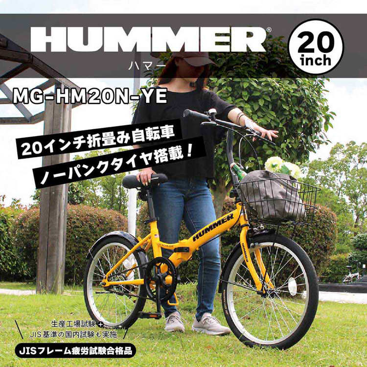折り畳み自転車 シングルギア ノーパンク HUMMER 自転車 20インチ