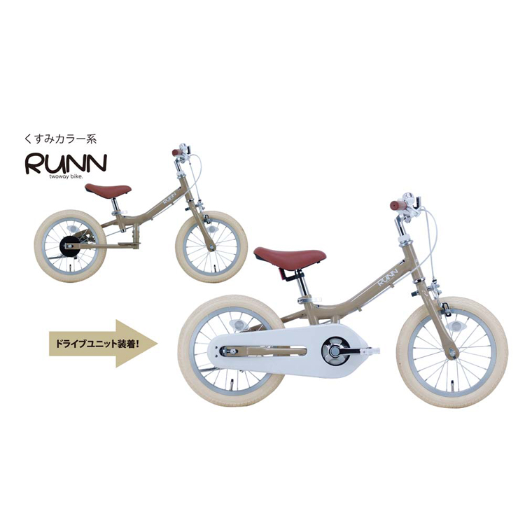 自転車 トレーニングバイク キッズバイク 幼児 子供用 14インチ 練習