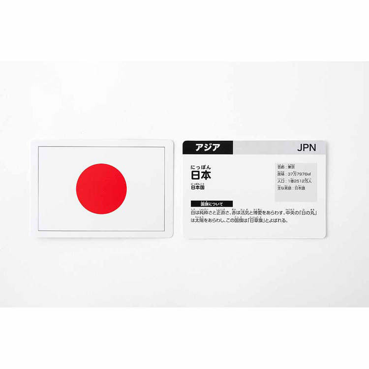 幻冬舎教育知育学習国旗社会世界カード世界の国旗カード197改訂3版 
