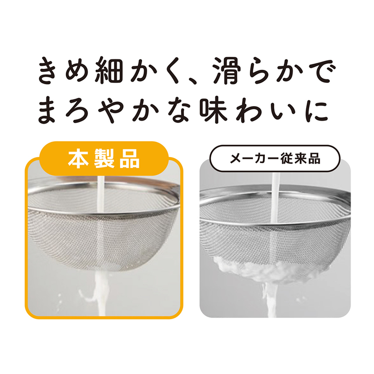 スープメーカー 豆乳メーカー 大豆丸ごと 離乳食 完全大豆 濾過不要