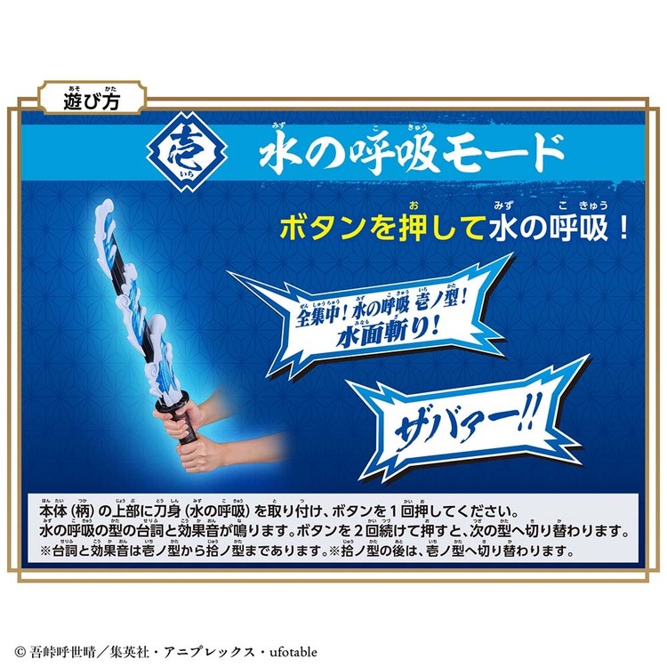 おもちゃ 玩具 バンダイ 鬼滅の刃 DX日輪刀〜水の呼吸〜 鬼滅