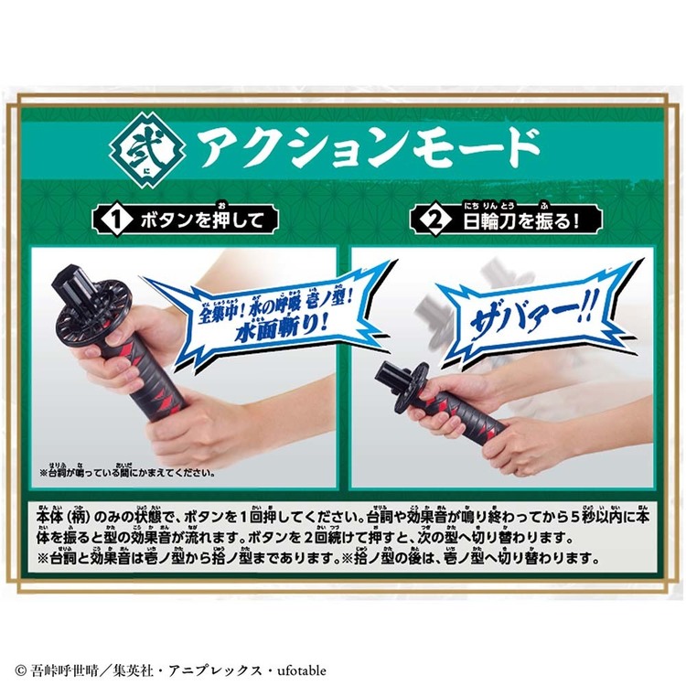 おもちゃ 玩具 バンダイ 鬼滅の刃 DX日輪刀〜水の呼吸〜 鬼滅