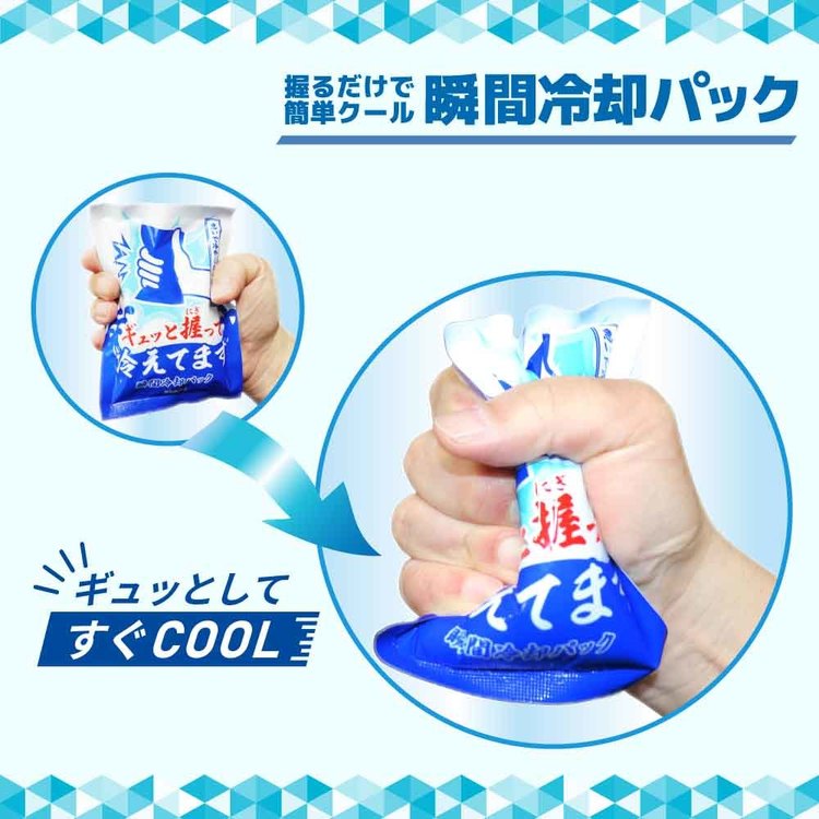 カネイシ夏冷却冷えてますパック汗瞬間冷却パックギュッと握って冷えてます12個冷えてます 