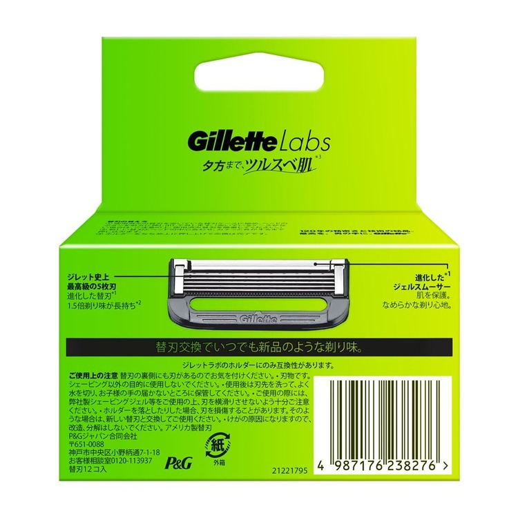 髭剃りシェービングカミソリシェーバーひげそりジレットジレットラボGilletteLabsGilletteジレットラボ角質除去バー搭載替刃12BGillette 