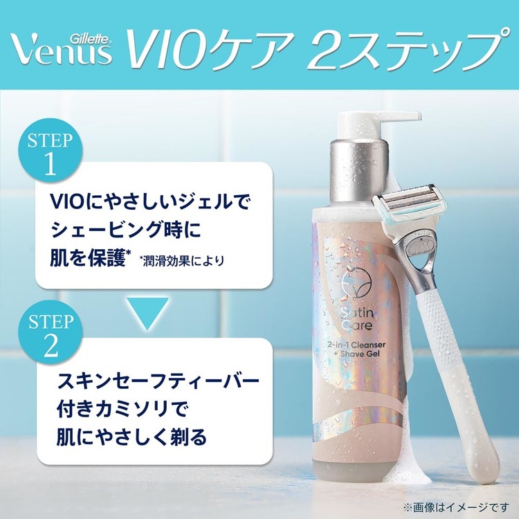 デリケートゾーンVIOヘアスキンGilletteジレットVenusヴィーナスヴィーナスVIOカミソリホルダーGillette 