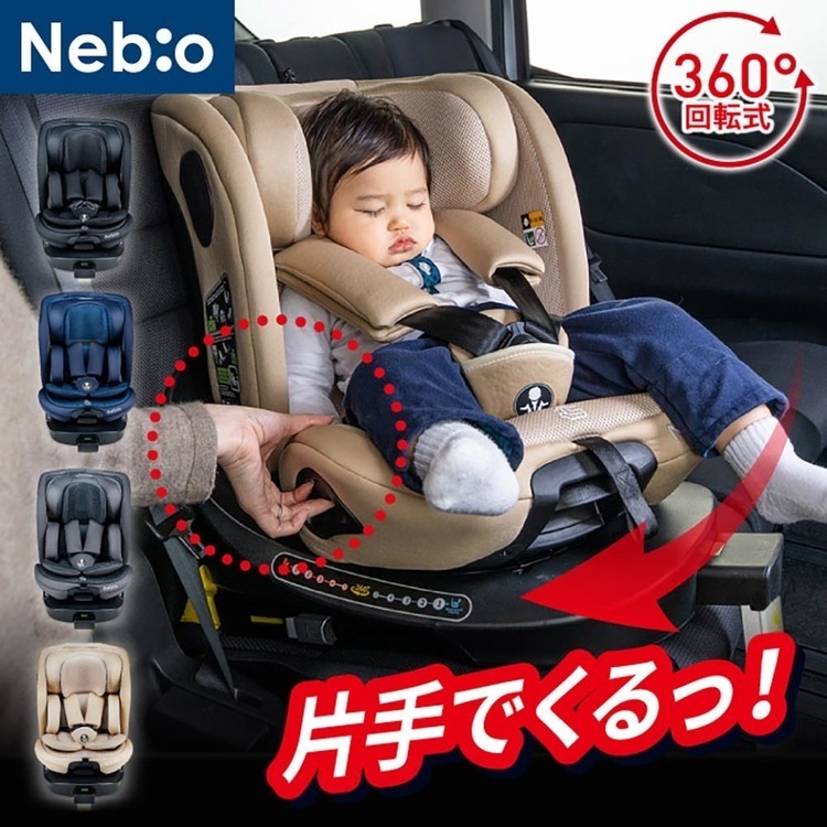 チャイルドシートUNECER129/04適合ISOFIX固定サポートレッグ固定360度回転式新生児〜12歳頃大型Ｌ字台座ワンハンドレバーヘッドレスト24段階上下アジャストターンピットＦ-TTワンハンドターン 