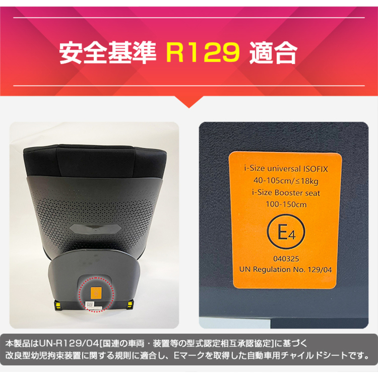 チャイルドシートUNECER129/04適合ISOFIX固定サポートレッグ固定360度回転式新生児〜12歳頃大型Ｌ字台座ワンハンドレバーヘッドレスト24段階上下アジャストターンピットＦ-TTワンハンドターン 