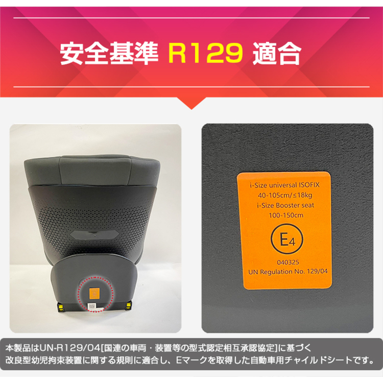 チャイルドシートUNECER129/04適合ISOFIX固定サポートレッグ固定360度回転式新生児〜12歳頃大型Ｌ字台座ワンハンドレバーヘッドレスト24段階上下アジャストターンピットＦ-TTワンハンドターン 