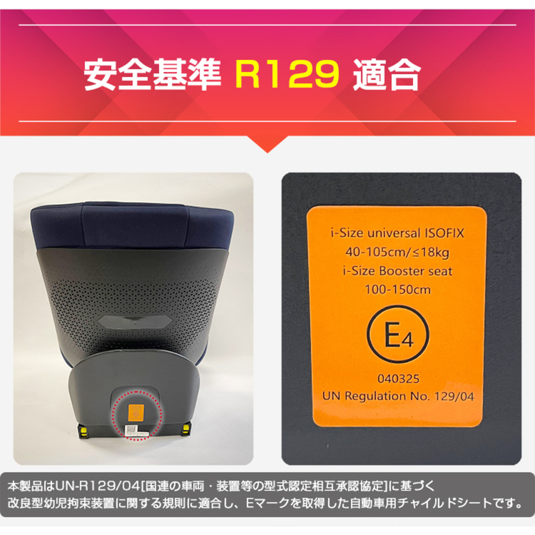 チャイルドシートUNECER129/04適合ISOFIX固定サポートレッグ固定360度回転式新生児〜12歳頃大型Ｌ字台座ワンハンドレバーヘッドレスト24段階上下アジャストターンピットＦ-TTワンハンドターン 