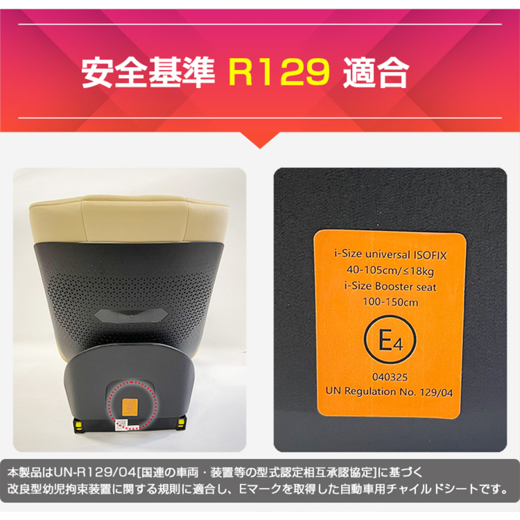 チャイルドシートUNECER129/04適合ISOFIX固定サポートレッグ固定360度回転式新生児〜12歳頃大型Ｌ字台座ワンハンドレバーヘッドレスト24段階上下アジャストターンピットＦ-TTワンハンドターン 