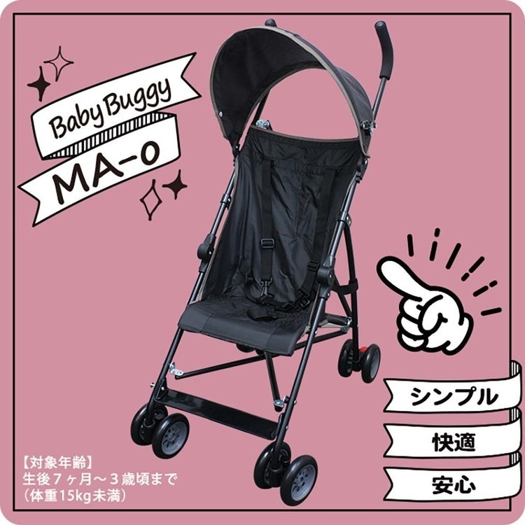 ベビーカーb型ベビーバギーベビーキャリー旅行ベビーb型ベビーバギーMA-OJTCBABY 