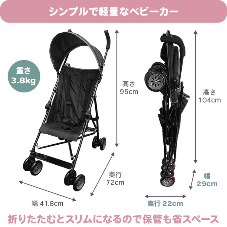 ベビーカーb型ベビーバギーベビーキャリー旅行ベビーb型ベビーバギーMA-OJTCBABY 