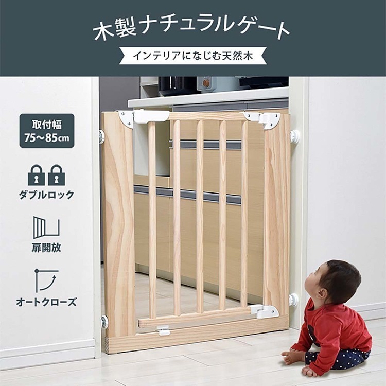 木製ナチュラルゲートベビーゲート木製ベビーガードナチュラル木製ナチュラルウッドゲートJTCBABY 