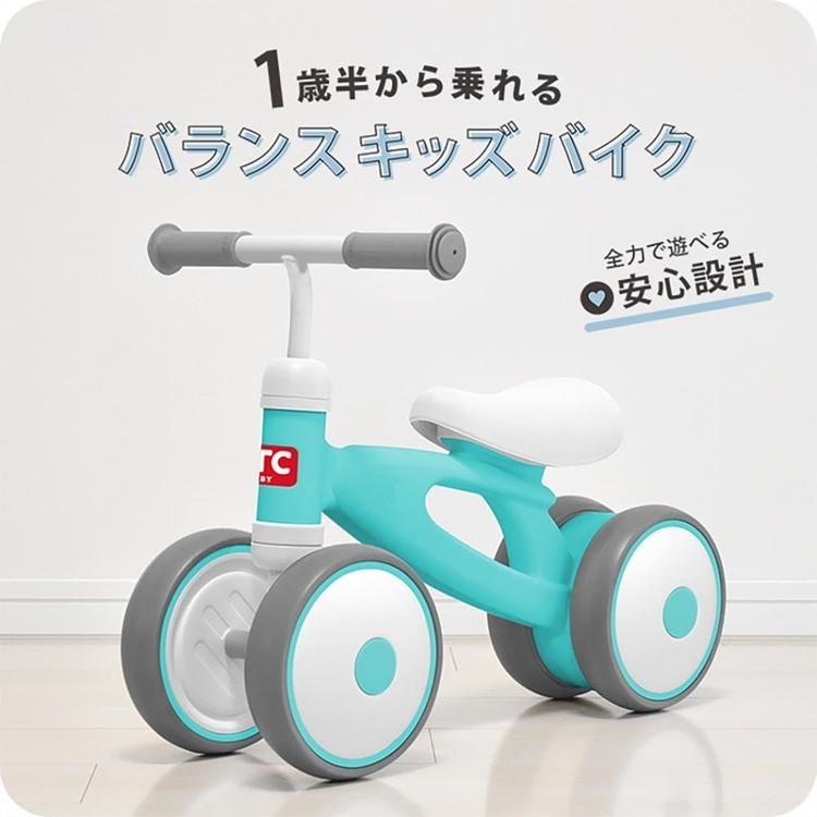 バランスキッズバイク３輪車三輪車キックバイクバランスバイク乗り物バランスキッズバイクJTCBABY 