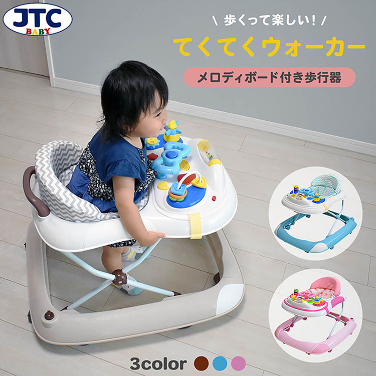 てくてくウォーカー歩行器赤ちゃんベビーウォーカー歩く練習てくてくウォーカーJTCBABY 