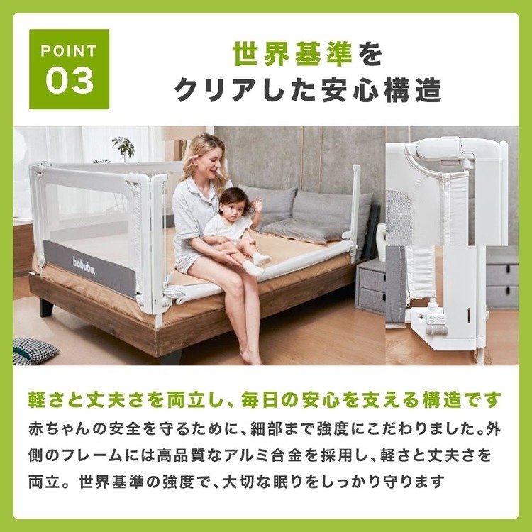 ベッドフェンスベッドガードベビーフェンスベビーサークルメッシュ素材高さ調整スライド式バブブベッドフェンスアンカー１．４babubu. 